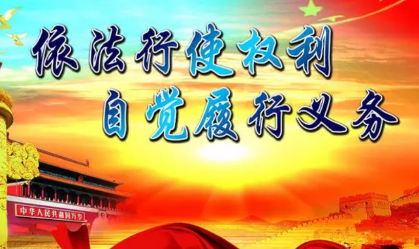 依法是什么意思