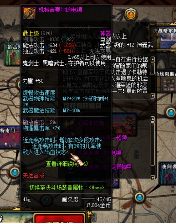 dnf吉赛尔近卫兵的徽章怎么得