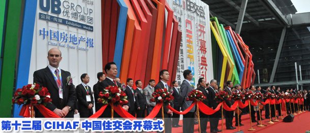 中国住交会的简介