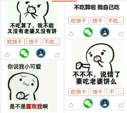 吃饼干表情包全套