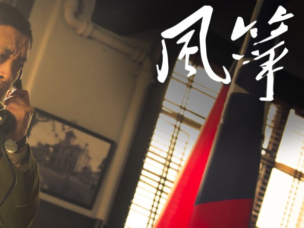 风筝电视剧大结局