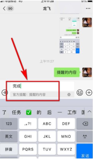 微信官方提醒对方是你爸爸怎么弄?