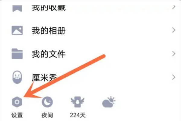 怎么退出qq账号?