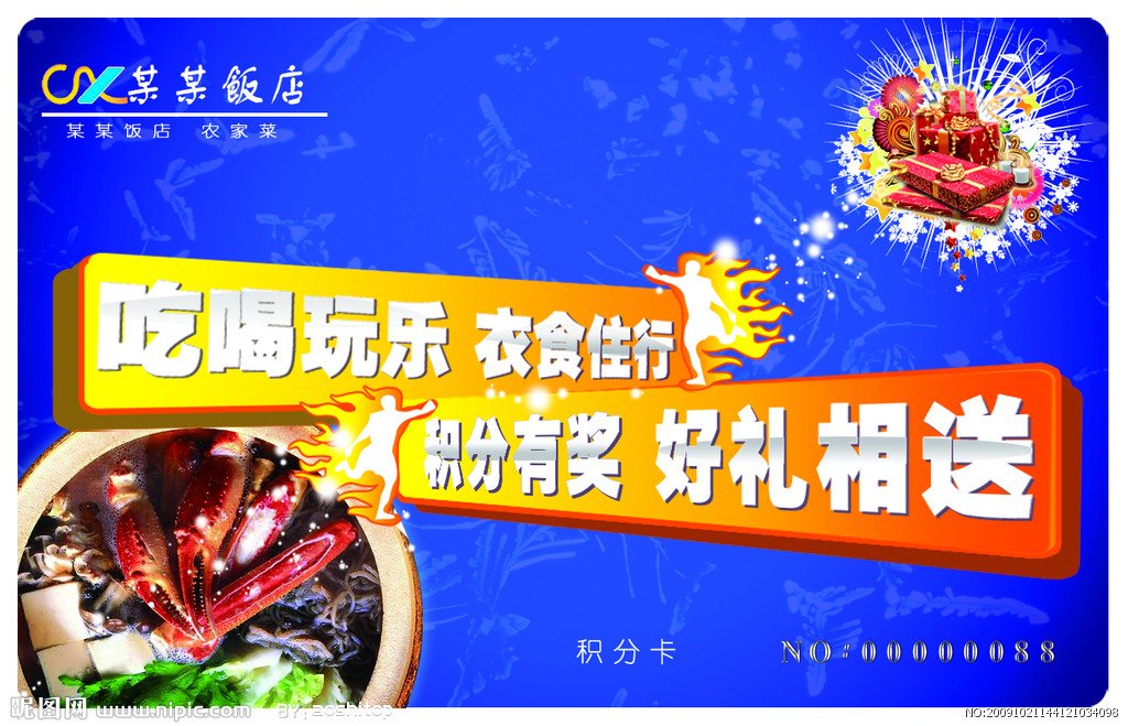 永丰社区的主题分类