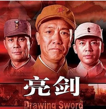 《亮剑》 txt全集哪里下载？