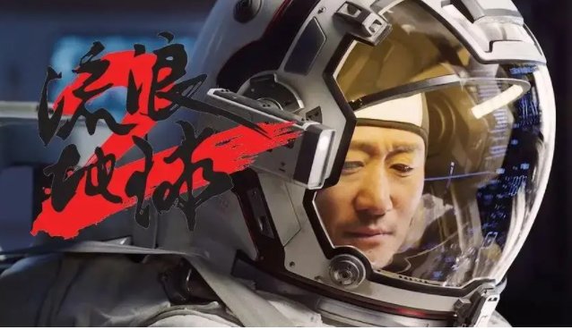 流浪地球2多长时间