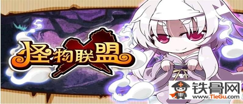 怪物X联盟曼菲斯厉害吗