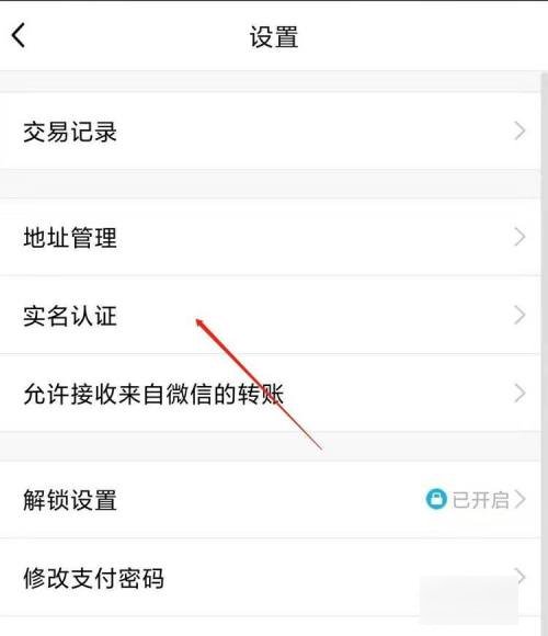 qq如何实名认证