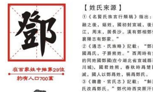 邓组词，两个字