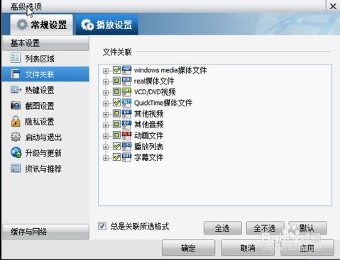 为什么暴风影音放不出RMVB的电影