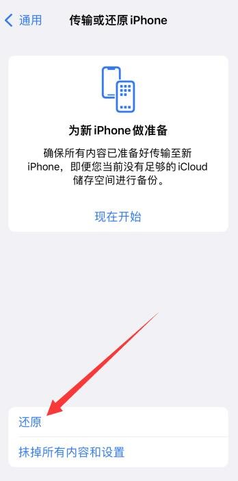 为什么我的苹果手机不能登录微信账号？
