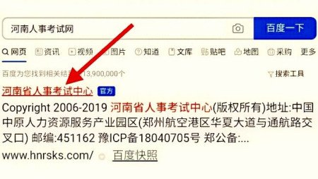 河南人事考试网怎么进不去啊?