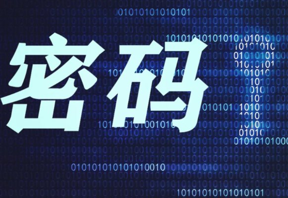 普通密码保护信息的最高密级为