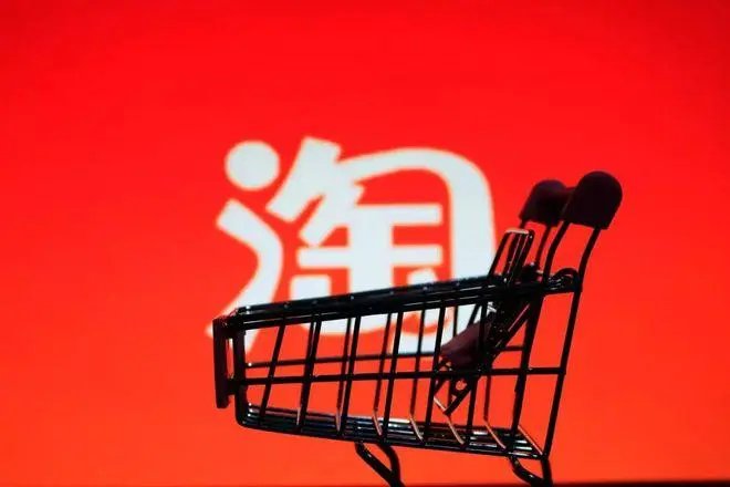 淘系技术是什么意思？