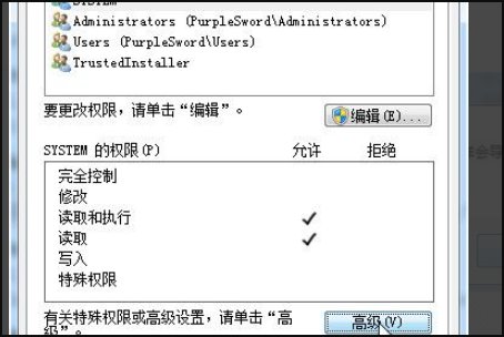 trustedinstaller权限是什么意思啊？
