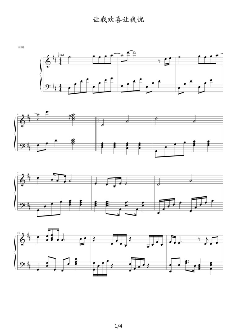 给我多一点点时间,再多一点点温柔。。。。是什么歌里的歌词?