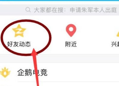 如何找到qq日志