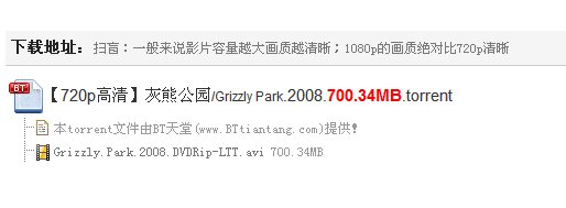 电影《灰熊公园》的下载链接，无论是BT还是直链，给10分。。。