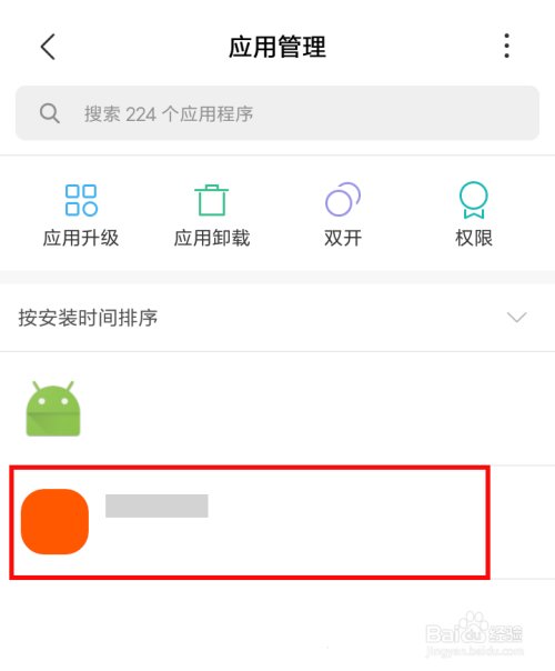OPPOr11s手机中和平精英怎样开启对游戏的无线数据授权？