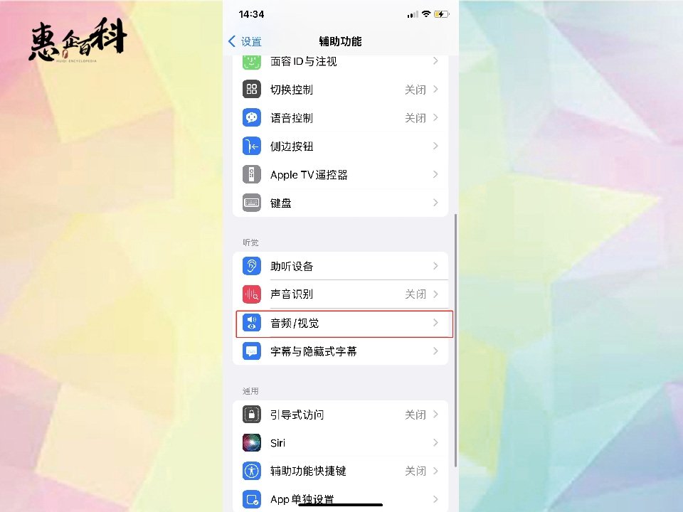 苹果xr听筒声音小免提正常