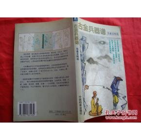 古金金的介绍