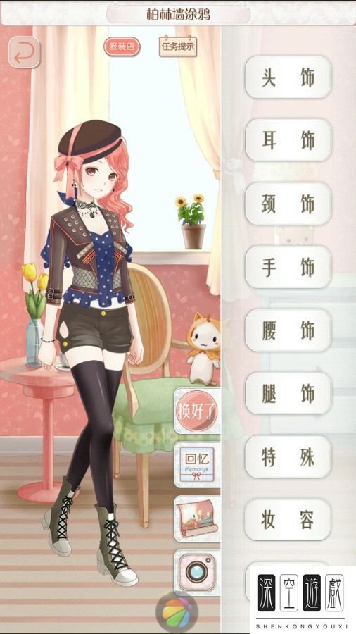 暖暖环游世界德国S搭配攻略