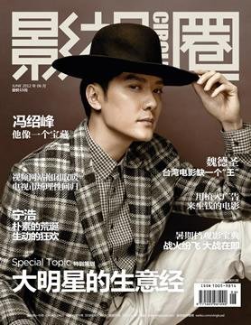 影视圈的刊物发行