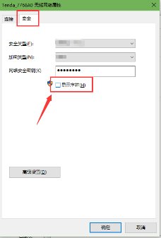 无线网络密钥是什么？
