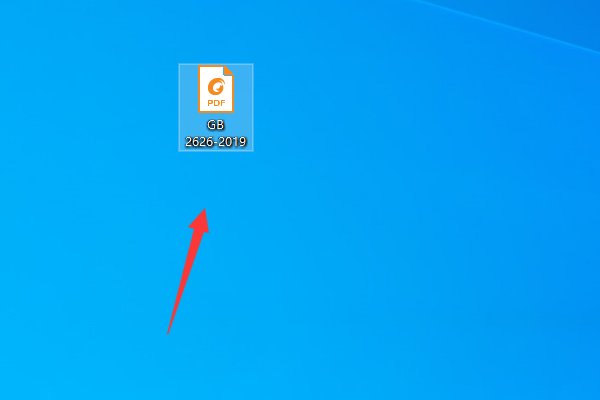 如何下载国家标准