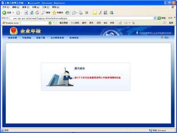 网上年检怎么操作?