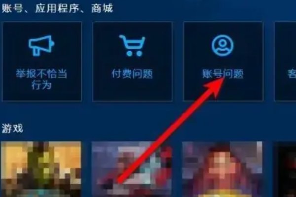 网易退款申请快速入口在哪里？