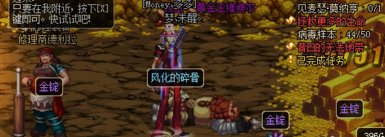 DNF里面金锭现在还有用吗？求大神帮助