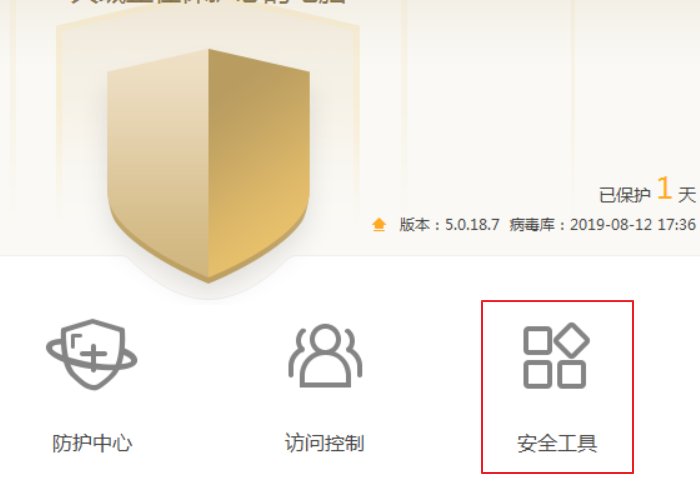 如何清除QQ临时文件夹