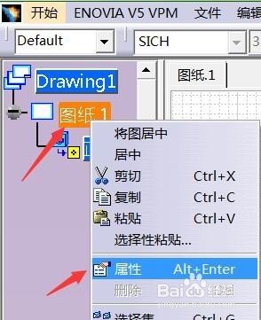catia如何生成工程图？