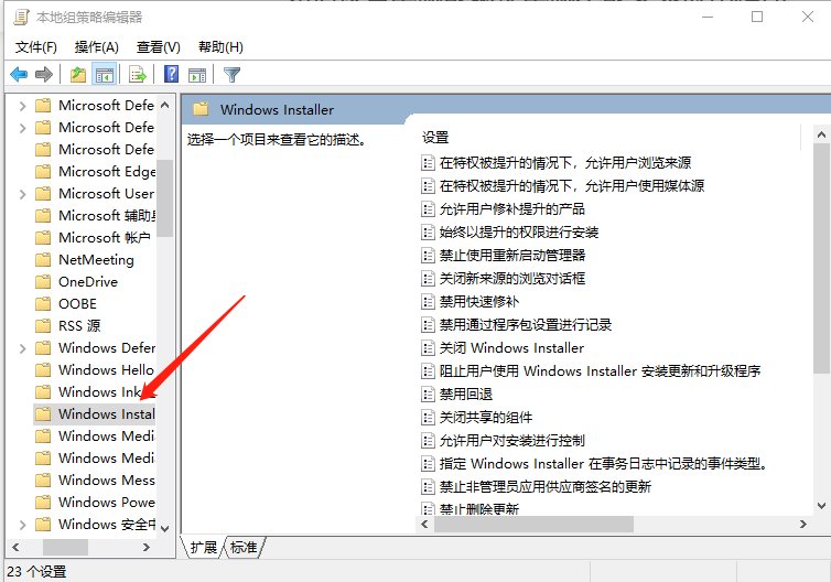 电脑怎么禁止软件自动安装呢？