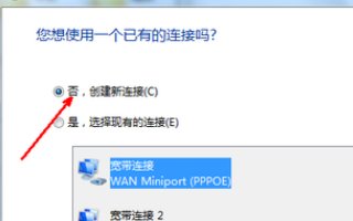 win7电脑如何连接无线wifi上网?