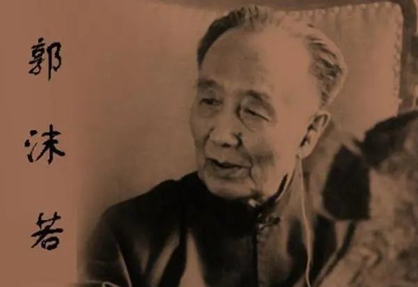 郭沫若第一部诗集是什么