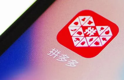 六万人拼多多砍价不成功,全网在等拼多多回应,你如何看待这件事?