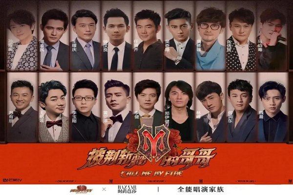 披荆斩棘的哥哥名单