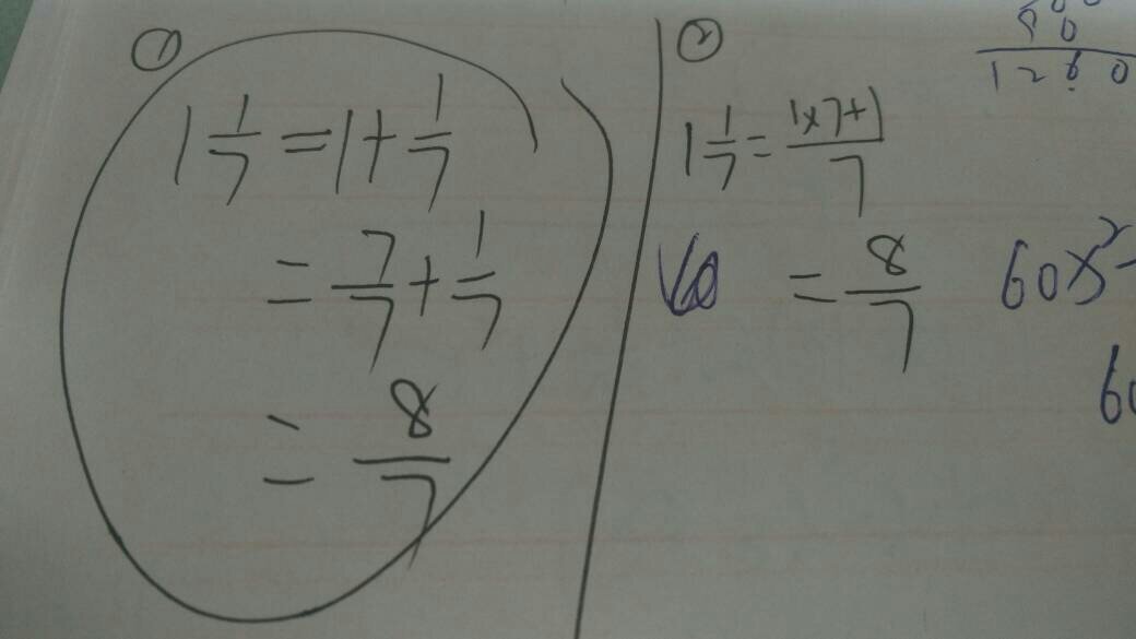 1又7分之1怎么化成分数