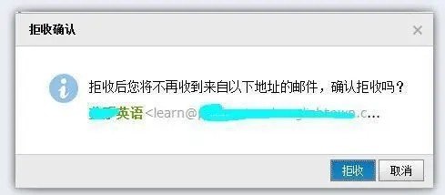 邮件被当成垃圾邮件怎么办