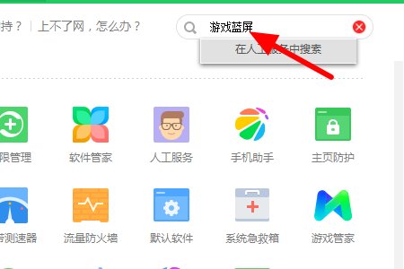 玩LOL电脑就蓝屏 怎么办