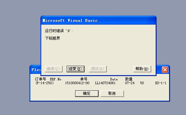 下标越界什么意思？