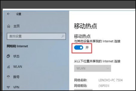 戴尔笔记本电脑如何创建wifi热点?