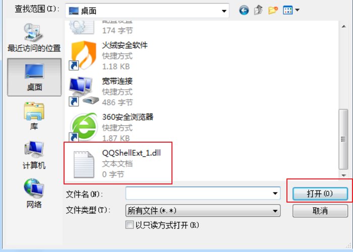 如何清除QQ临时文件夹