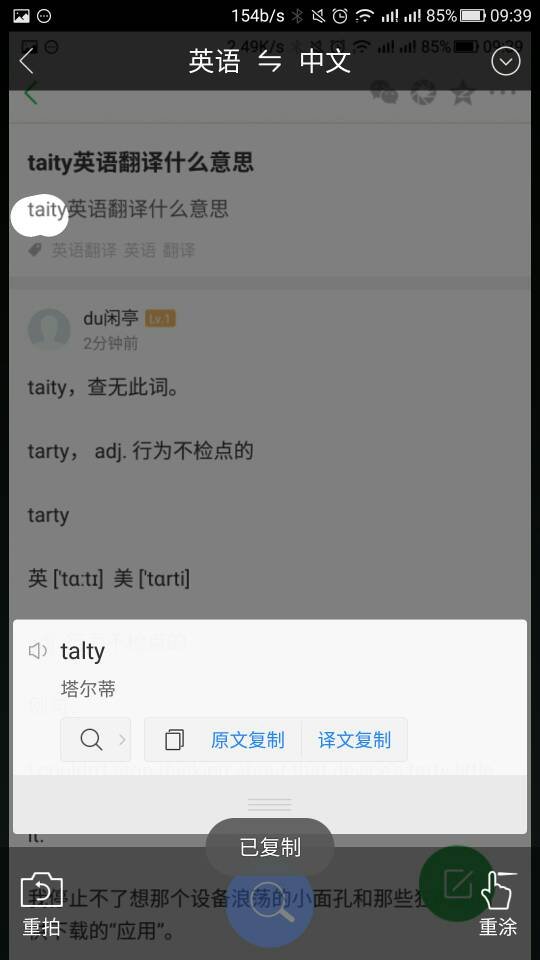 taity英语翻译什么意思