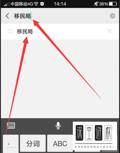 手机微信中的台湾通行证证件号码应该在哪查找到