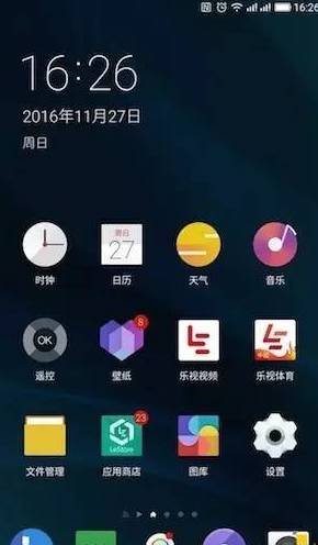 如何用手机遥控家电？