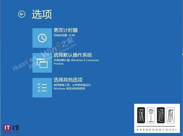 Win8消费者预览版怎么进安全模式