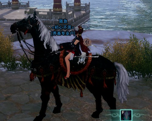 剑网三怎么骑马